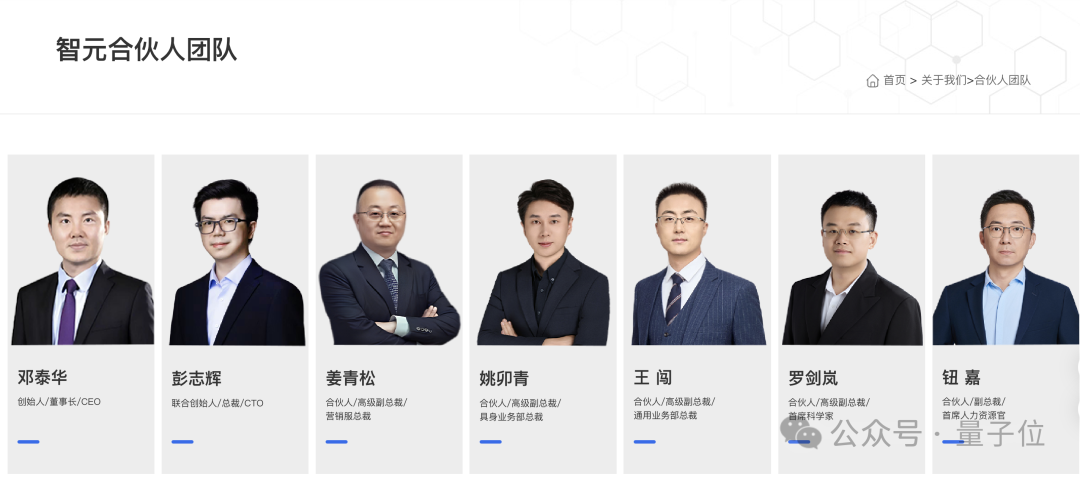 33岁稚晖君，上市公司董事长！