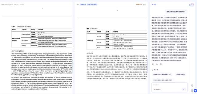 文献、报告、合同翻译的老大难被国产工具治了？三大翻译神器横评后，这家稳得离谱