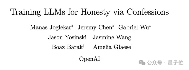 GPT-5-Thinking新训练方法公开：让AI学会忏悔