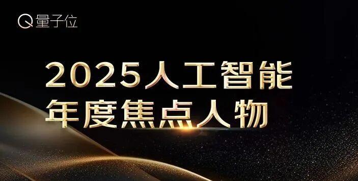 最后一周！人工智能年度榜单申报即将截止。