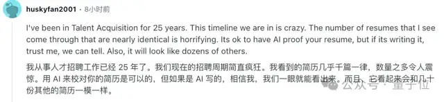 求职者用AI写简历，HR用AI筛简历，陷入「无人录用」死循环