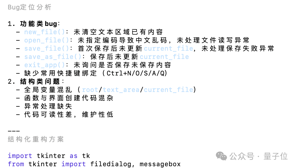 看图写代码,3毛钱开发一个网页!字节AI Coding新模型真卷麻了