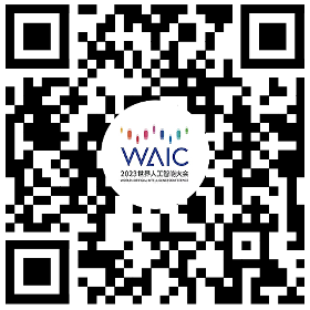 WAIC 2023投融资专题对接会暨2023好公司开放日DEMODAY启动报名！