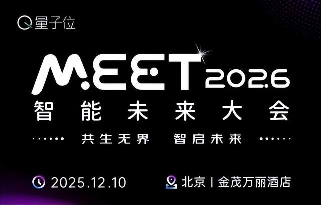 第三波嘉宾来袭!等你一起MEET2026,速戳报名