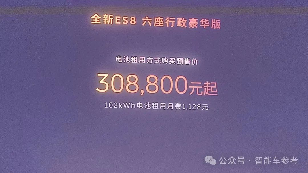 31万!蔚来开卖国产最大纯电SUV,网友排队给CEO李斌道歉