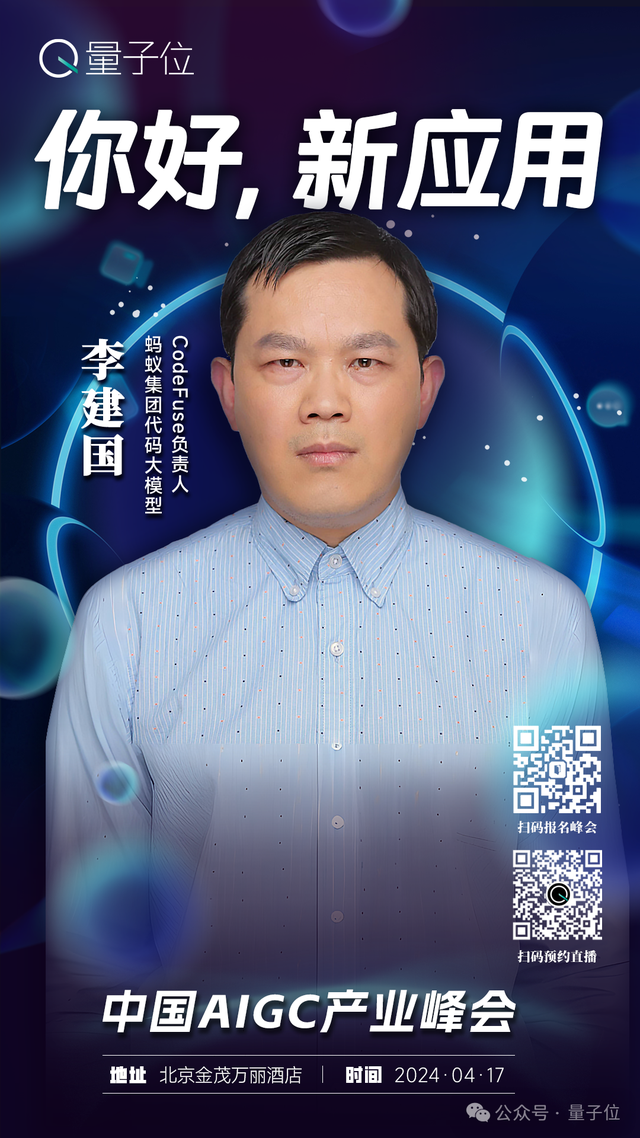 中国最fashion的AIGC应用都在这里了 | 中国AIGC产业峰会