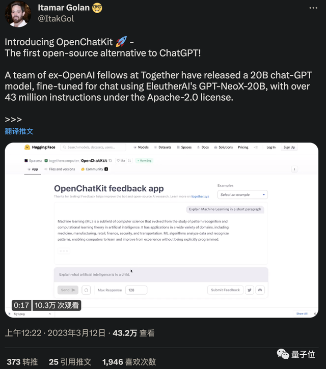 ChatGPT开源平替来了，开箱即用！前OpenAI团队打造，GitHub刚发布就揽获800+星