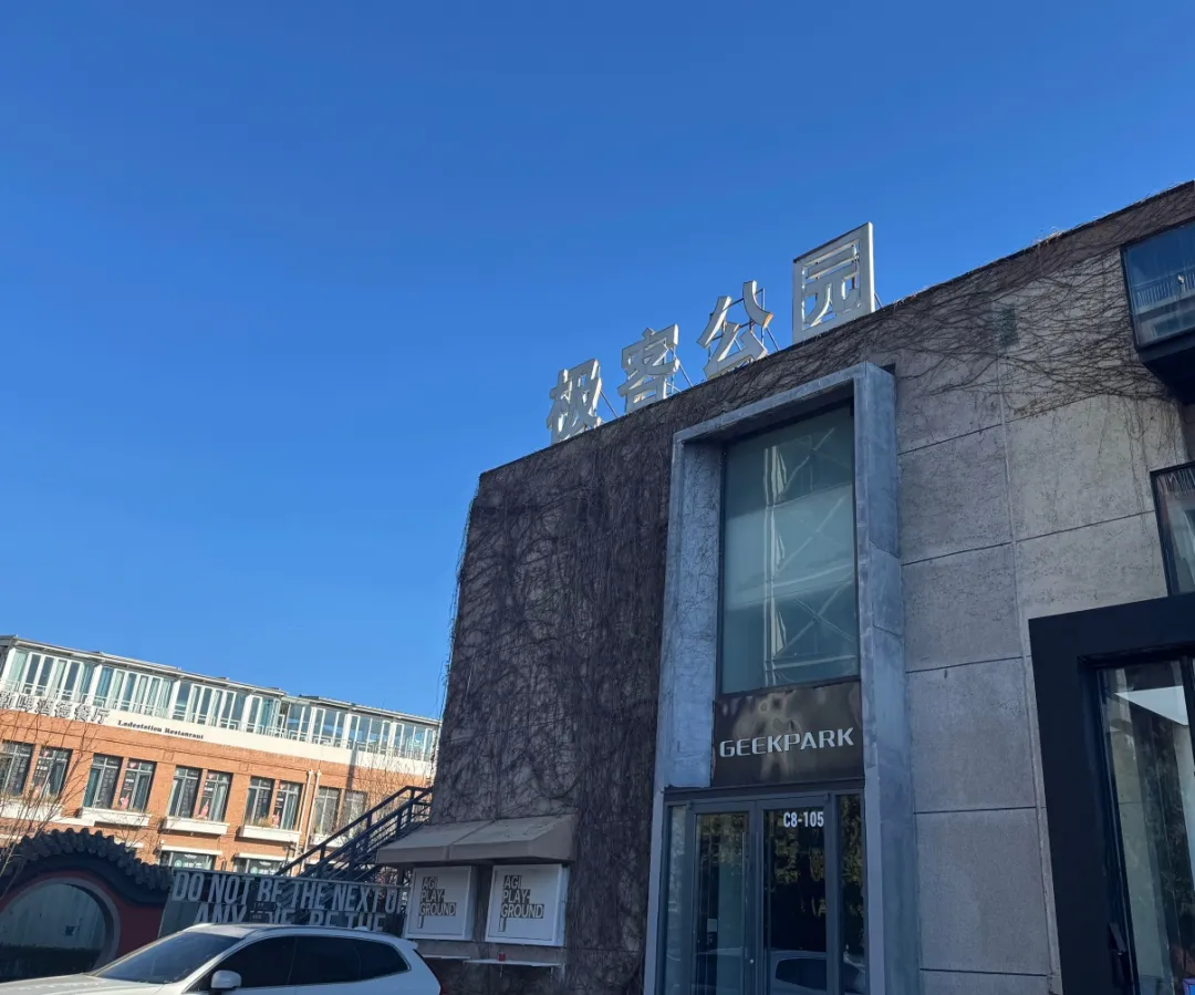 抢到票的必读:创新大会 2026 超全攻略! 抢到票的必读:创新大会 2026 超全攻略!