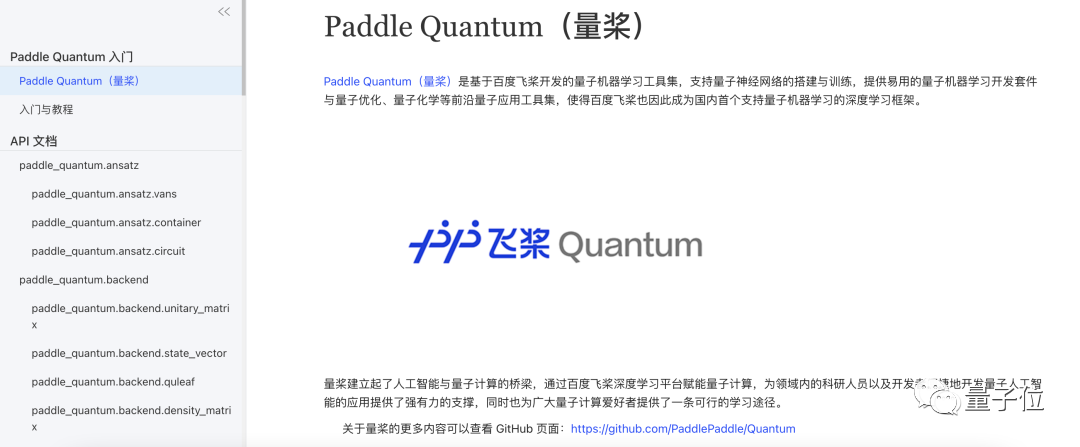 百度量子计算有变化，官方证实：实验室及设备将赠予北京量子院
