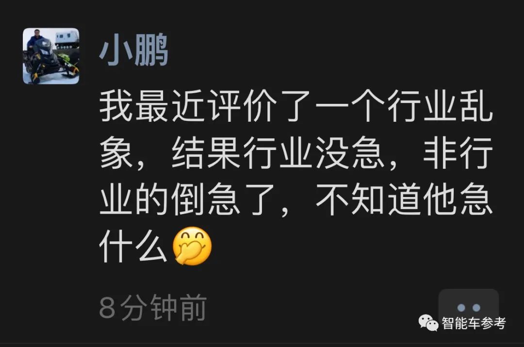 余承东讽车企CEO不懂AEB，何小鹏回怼内行不急外行急；李想：勿cue，吵不过华为