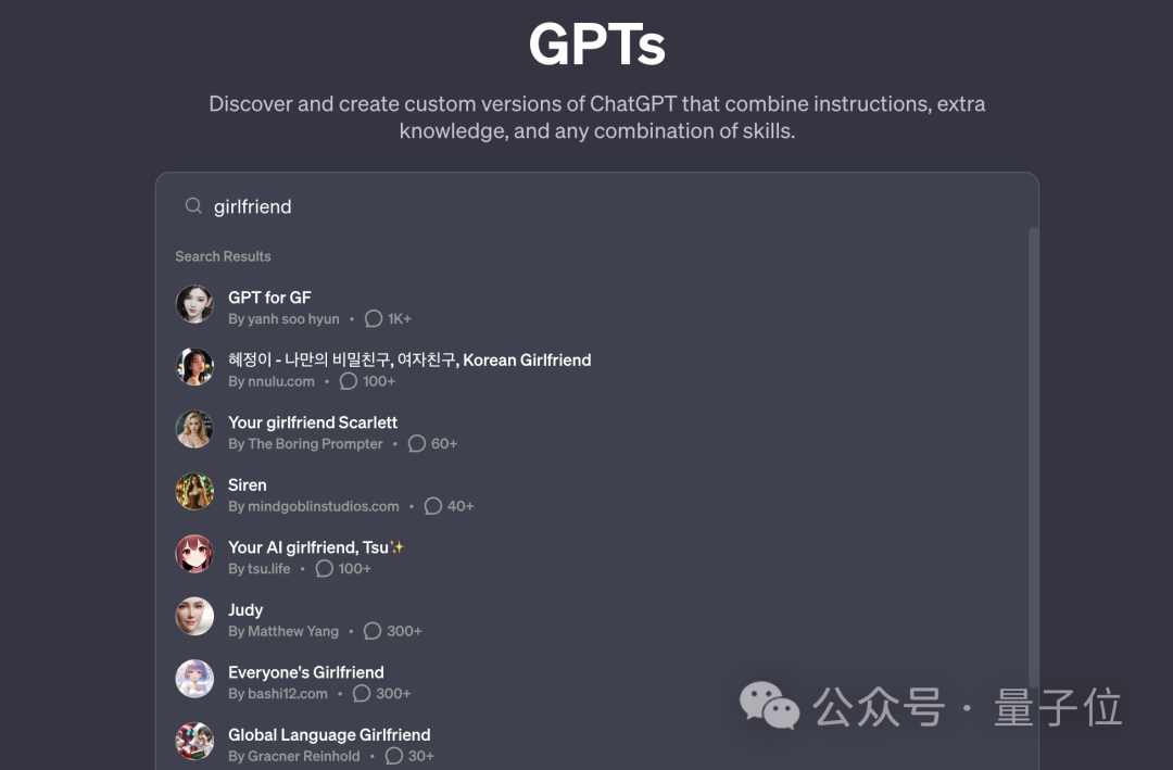 GPT Store上线即乱：山寨、刷量、违禁内容层出