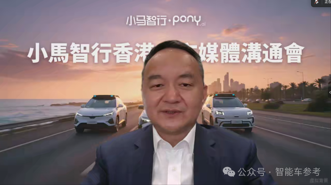 小马智行彭军:有司机的Robotaxi毫无意义,辅助驾驶和无人驾驶是两回事
