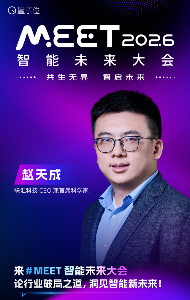 第三波嘉宾来袭!等你一起MEET2026,速戳报名