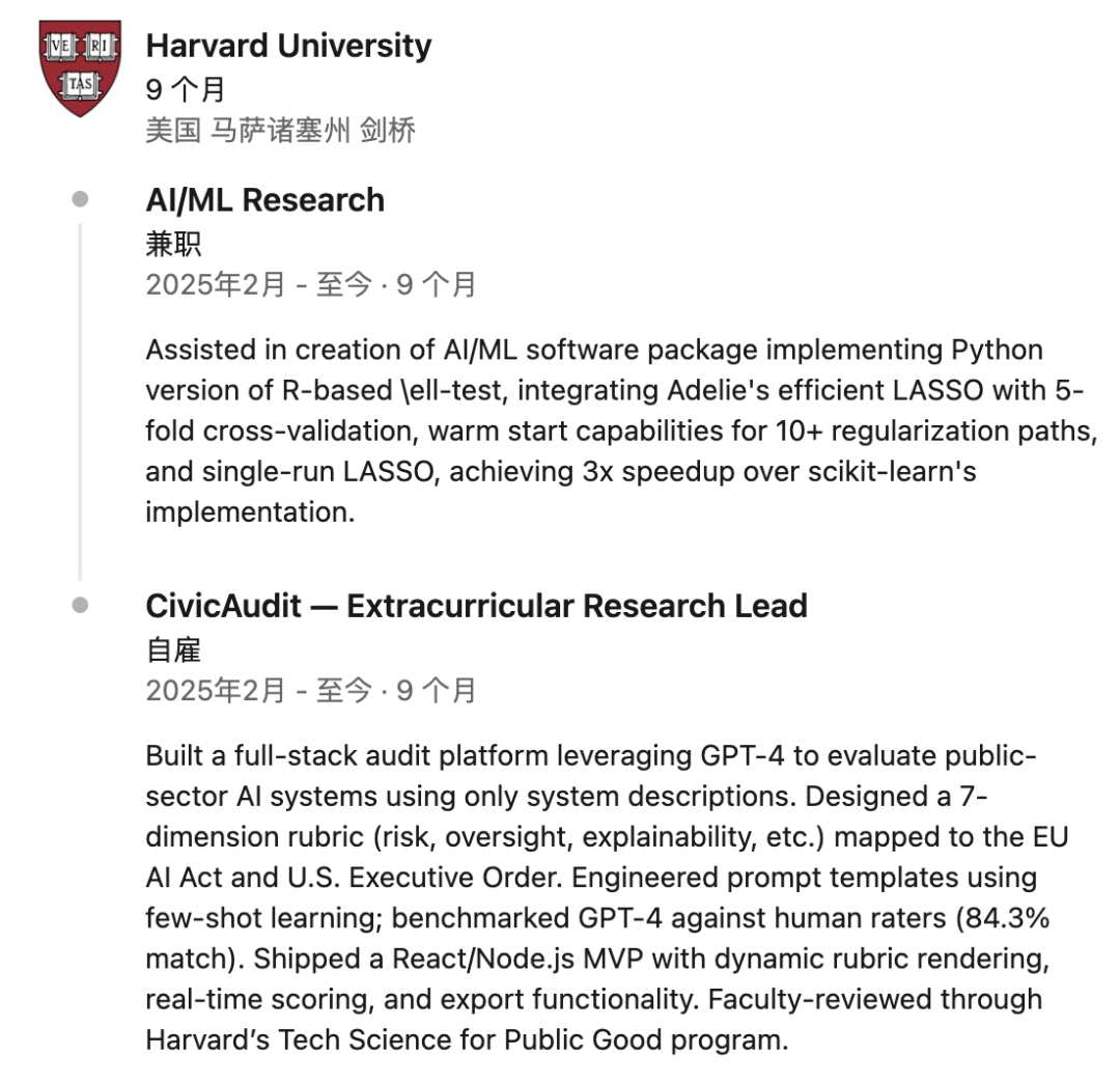 哈佛女生AI电商创业,19岁华人,刚获投百万美元 哈佛女生AI电商创业,19岁华人,刚获投百万美元