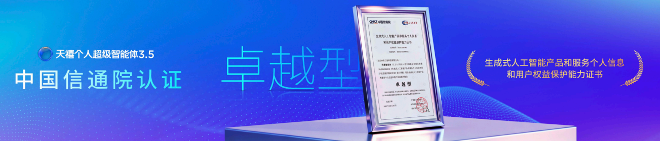 你的AI Twin即将上线,天禧AI 3.5版本重大升级!构建你的个人专属硅基队友 你的AI Twin即将上线,天禧AI 3.5版本重大升级!构建你的个人专属硅基队友