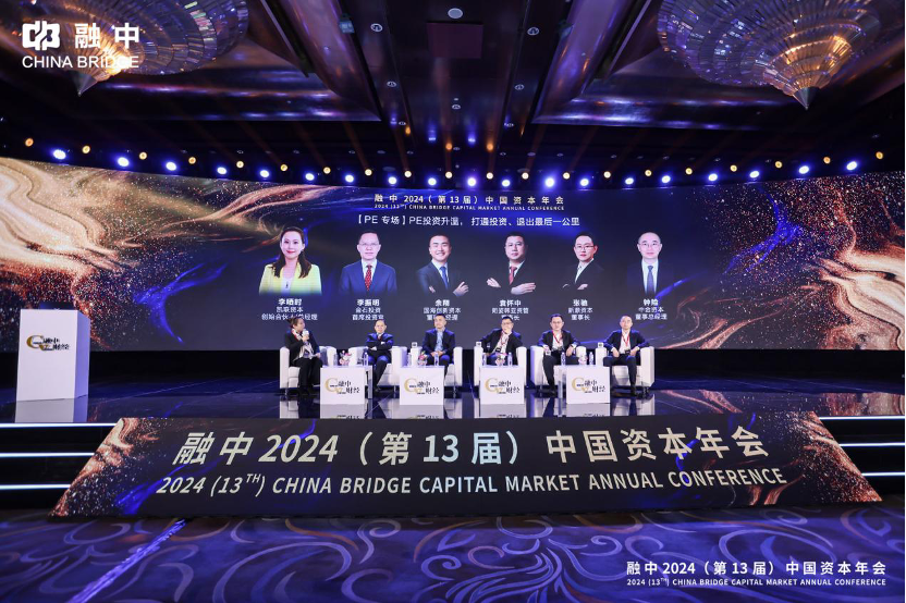 顺势·有为|融中财经 2024(第 13 届)中国资本年会圆满落幕