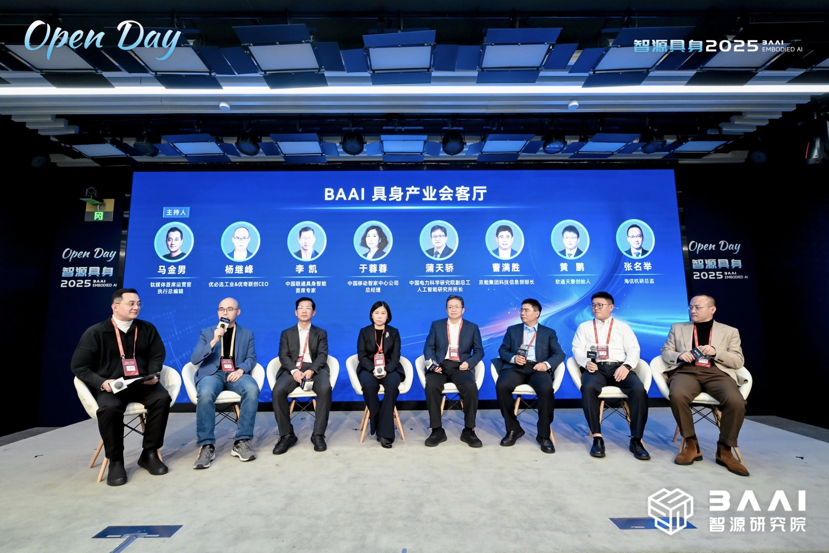 具身开放日点燃生态引擎，智源以开源开放驱动具身智能创新