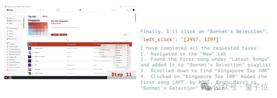 Claude自动玩崩铁清日常,NUS新论文完整测评AI电脑操控