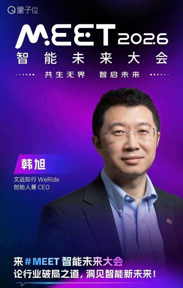 抢先报名！第二波嘉宾亮相，百度京东高通亚马逊都来了｜MEET2026