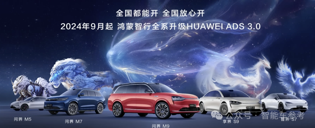27万,华为发布首款轿跑SUV,打的就是Model Y,余承东:ADS断代领先