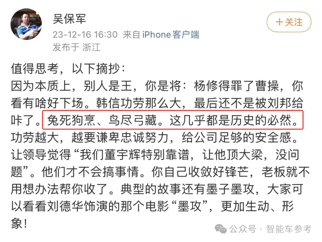 300亿市值造车新势力，总裁说失业失业