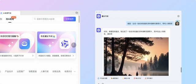 钉钉上线AI助理市场，200+AI助理覆盖办公、生活与娱乐场景