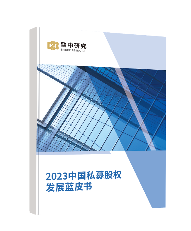 顺势·有为|融中财经 2024(第 13 届)中国资本年会圆满落幕