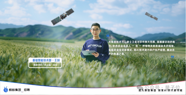 蚂蚁集团春招海报选这6个人，背后到底有何意图