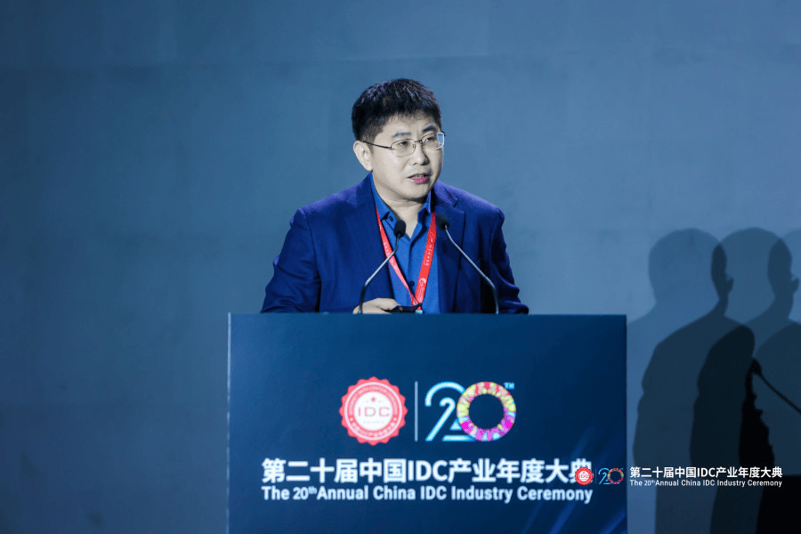 万人齐聚首钢园|第二十届中国IDC产业年度大典盛大召开!
