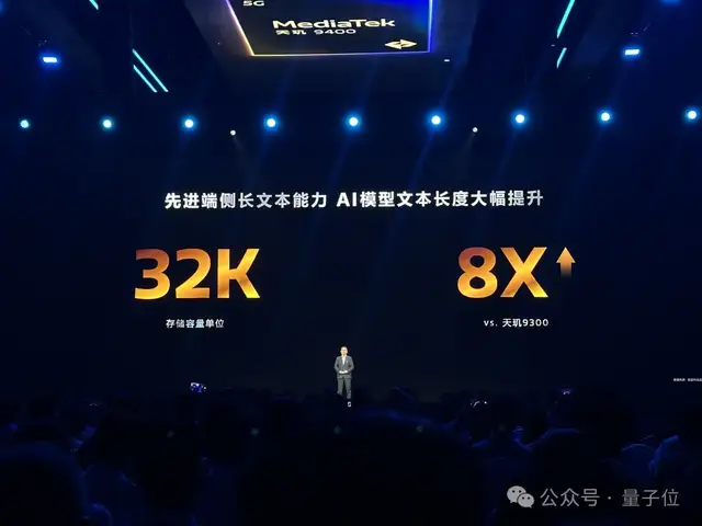 王炸级3nm安卓AI芯片发布,生成视频不用联网