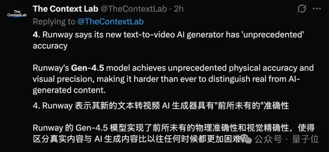 Runway Gen-4.5刷屏发布，把重量尘土和光影都做对了，网友：颠覆