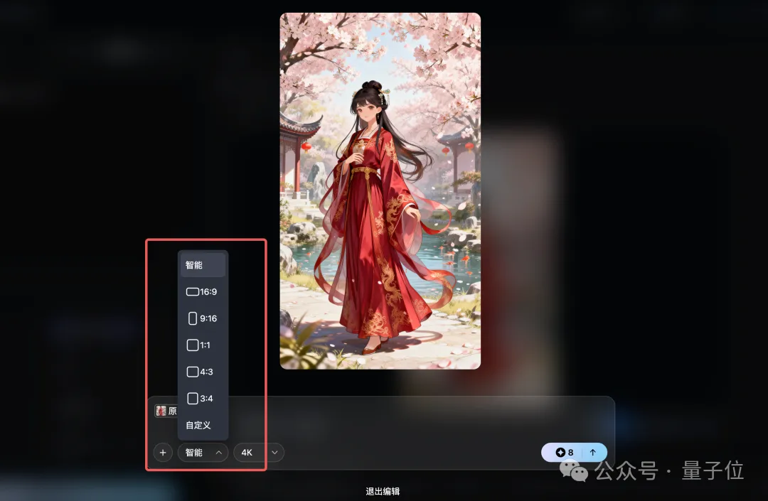 免费国产Banana真香！我想把PS给卸载了