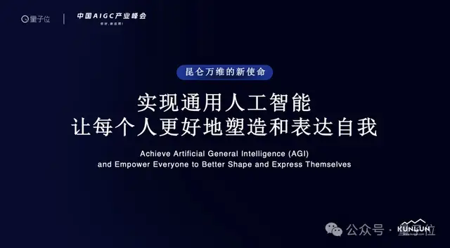 解密中国首个“音乐版Sora” | 中国AIGC产业峰会