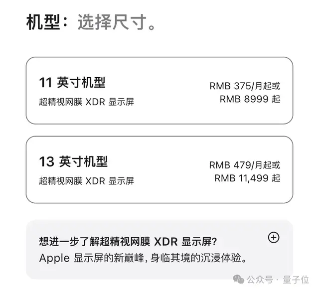 苹果M4芯片问世,直接让iPad Pro秒杀了所有AI PC!