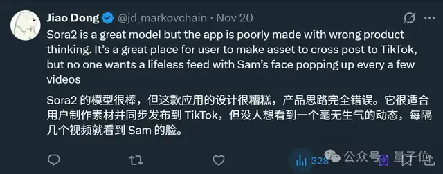 Sora APP 30天留存率:1% Sora APP 30天留存率:1%