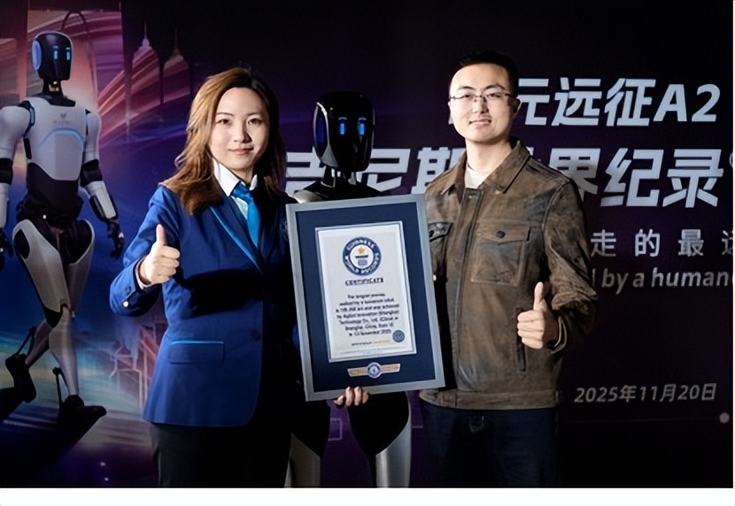 智元远征A2完成全球首次人形机器人百公里跨省行走,获吉尼斯世界纪录认证 智元远征A2完成全球首次人形机器人百公里跨省行走,获吉尼斯世界纪录认证