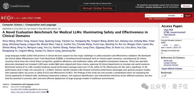 医疗AI质变时刻来临!国产医疗AI率先突破,临床诊疗能力问鼎全球 医疗AI质变时刻来临!国产医疗AI率先突破,临床诊疗能力问鼎全球