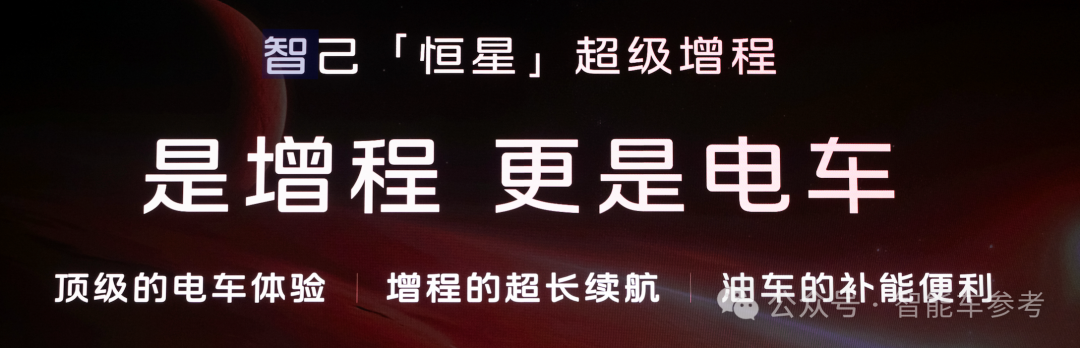 离谱！增程车纯电续航450km+，快赶上Model Y了