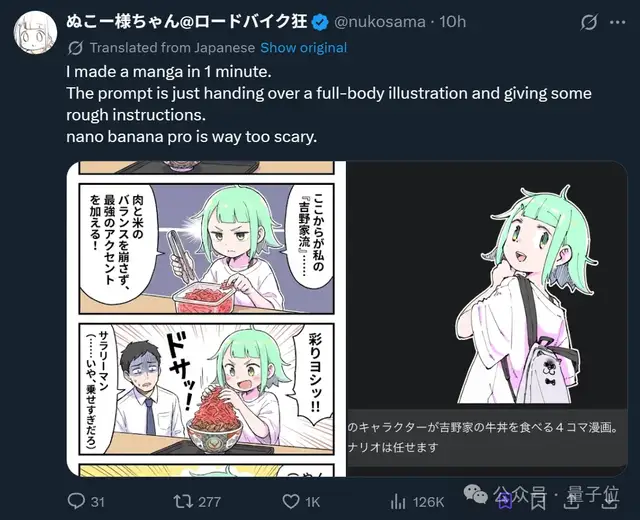 Nano Banana升级版上线！全网疯狂实测ing…