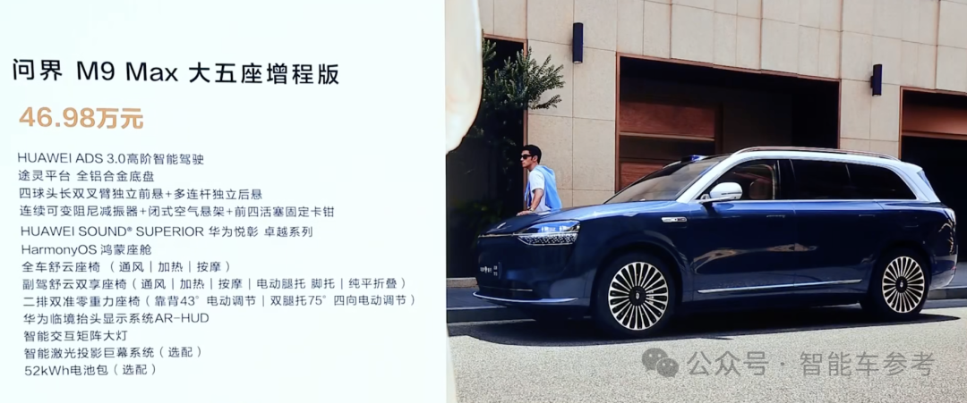 27万,华为发布首款轿跑SUV,打的就是Model Y,余承东:ADS断代领先