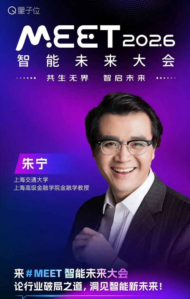 聊AI,当然得来量子位MEET大会!首波嘉宾阵容曝光