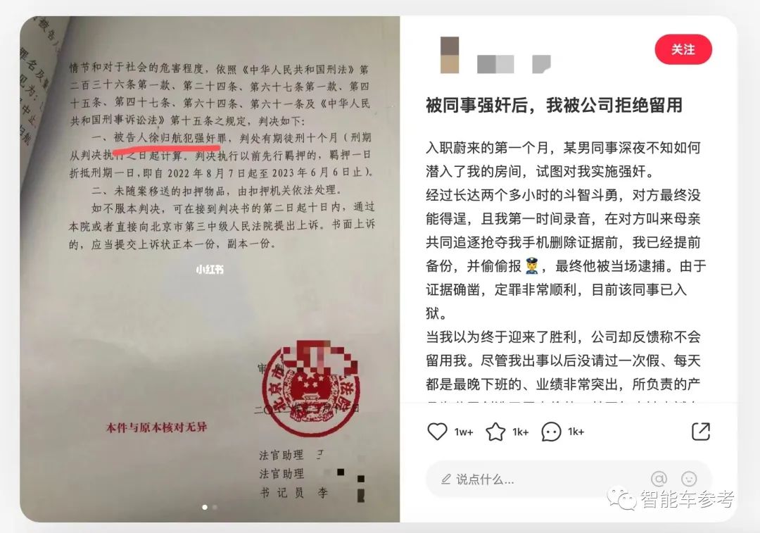 清华女生在蔚来遭性侵，HR以“影响公司形象”拒绝留用！官方回应了