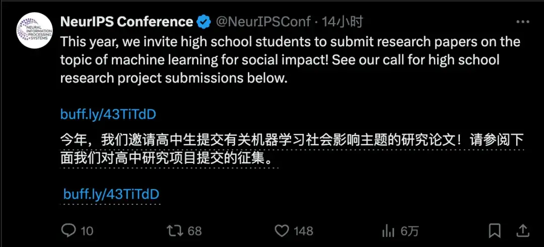 NeurIPS开辟高中赛道引爆争议！网友：代理人战争要开始了