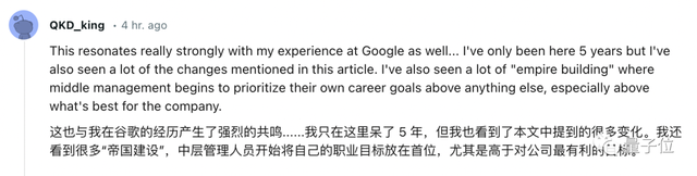 谷歌18年老将痛斥劈柴哥：没有远见缺乏领导力，“这公司一切都变了”