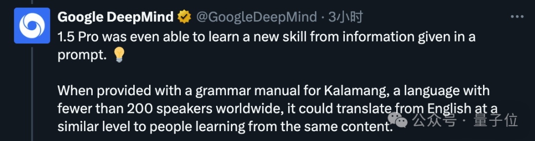 谷歌全新大模型突然发布！百万上下文，仅靠提示学会新语言
