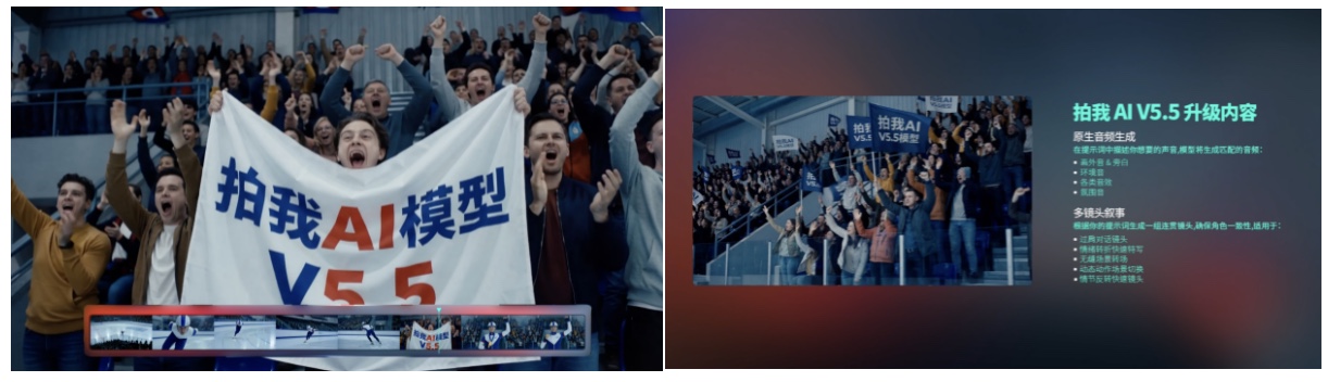 PixVerse(拍我AI)V5.5发布:国内首款分镜+音频一键生成AI视频大模型 PixVerse(拍我AI)V5.5发布:国内首款分镜+音频一键生成AI视频大模型