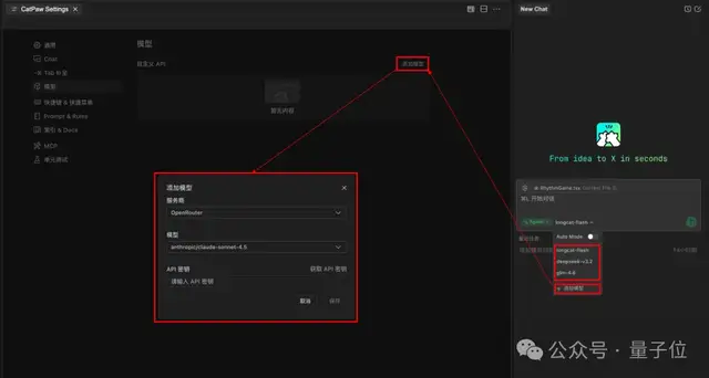 免费！美团AI IDE编程工具CatPaw上线