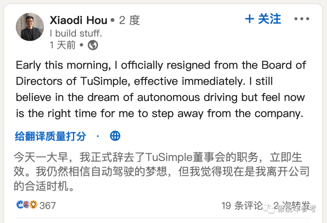 突发!侯晓迪告别图森未来:最惨创业者,最强无人车技术天才,遭遇乔布斯式人生