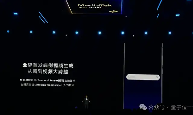 王炸级3nm安卓AI芯片发布,生成视频不用联网