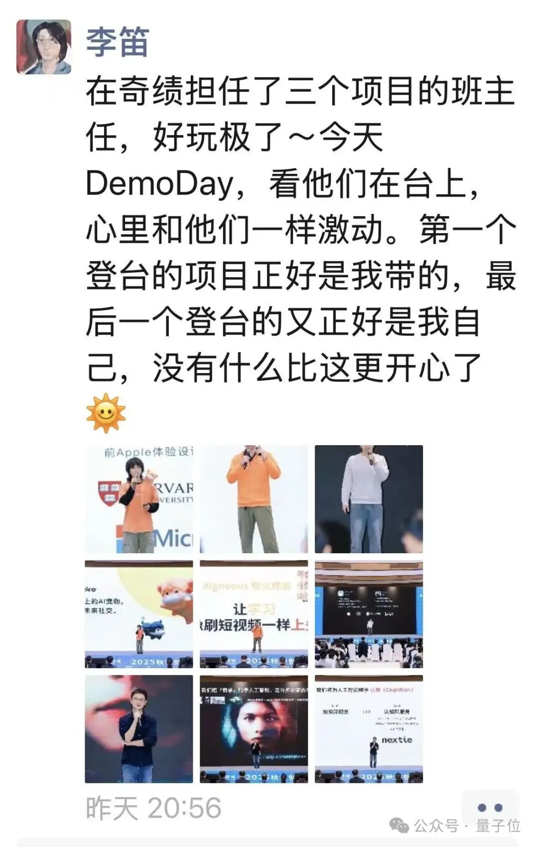 小冰之父李笛智能体创业,公司取名Nextie!陆奇是股东